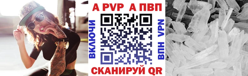 МЕГА ссылки Сланцы Alpha-PVP VHQ