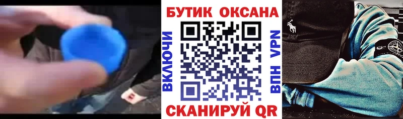 Бутират 99%  наркотики  Сланцы 