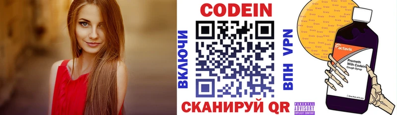 Codein напиток Lean (лин)  Сланцы 