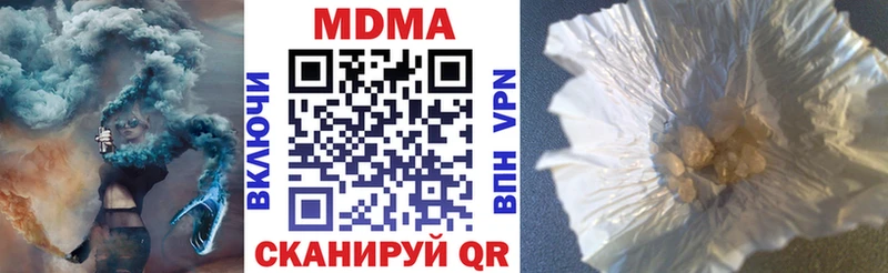 МДМА VHQ  как найти закладки  Сланцы 