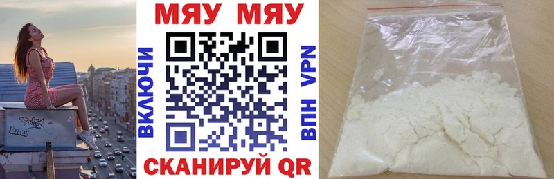 купить  цена  Сланцы  МЯУ-МЯУ мука 
