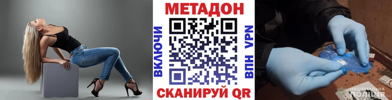 МЕТАДОН мёд  цены наркотик  Сланцы 